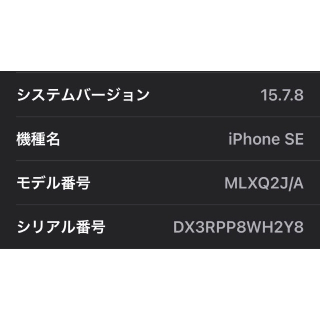 64GBiPhone SE 64GB   SIMフリー ローズゴールド