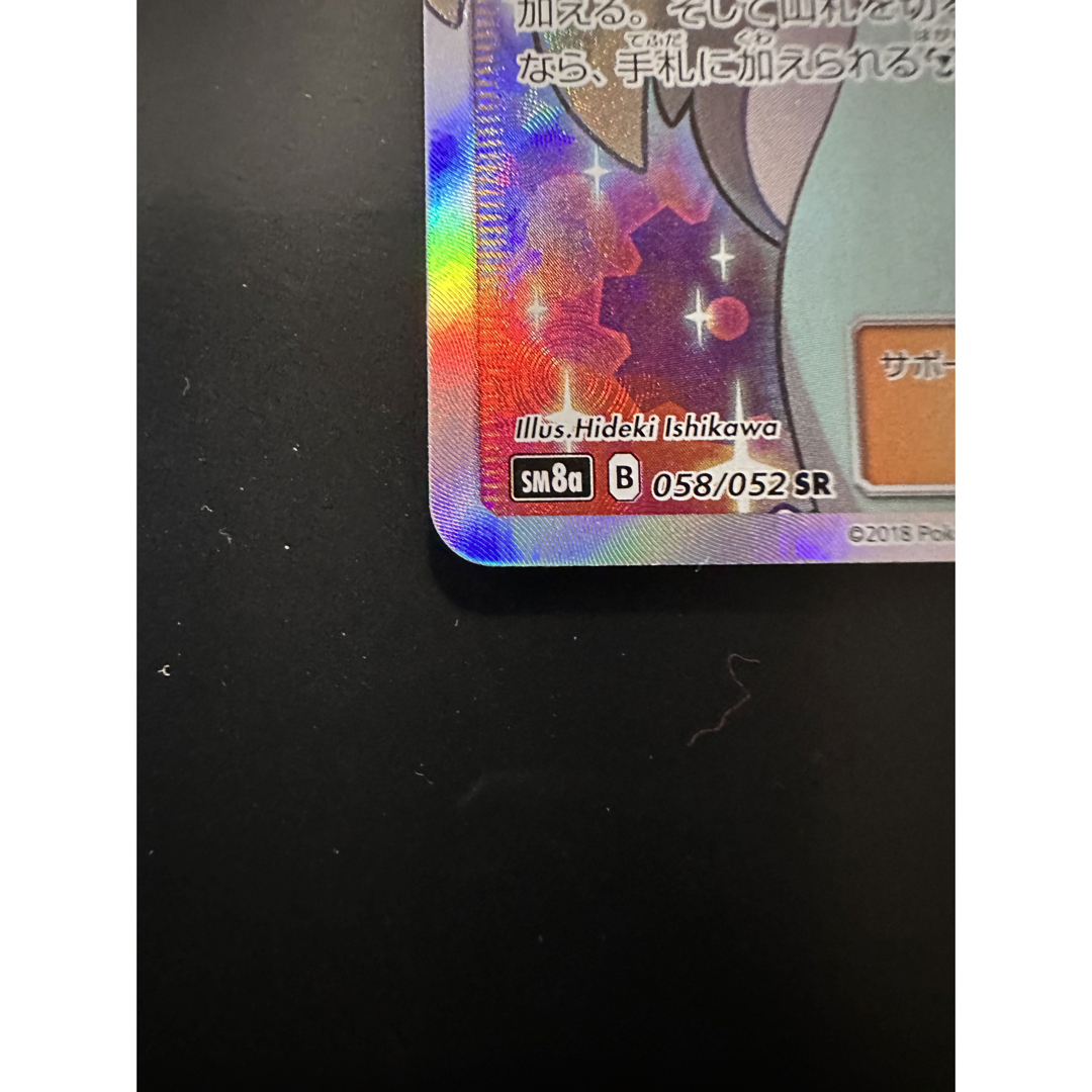 ミカン 極美品 エンタメ/ホビーのトレーディングカード(シングルカード)の商品写真