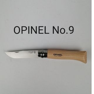 オピネル(OPINEL)の( 新品未使用 ) オピネル No.9 / ナイフ ステンレス(その他)