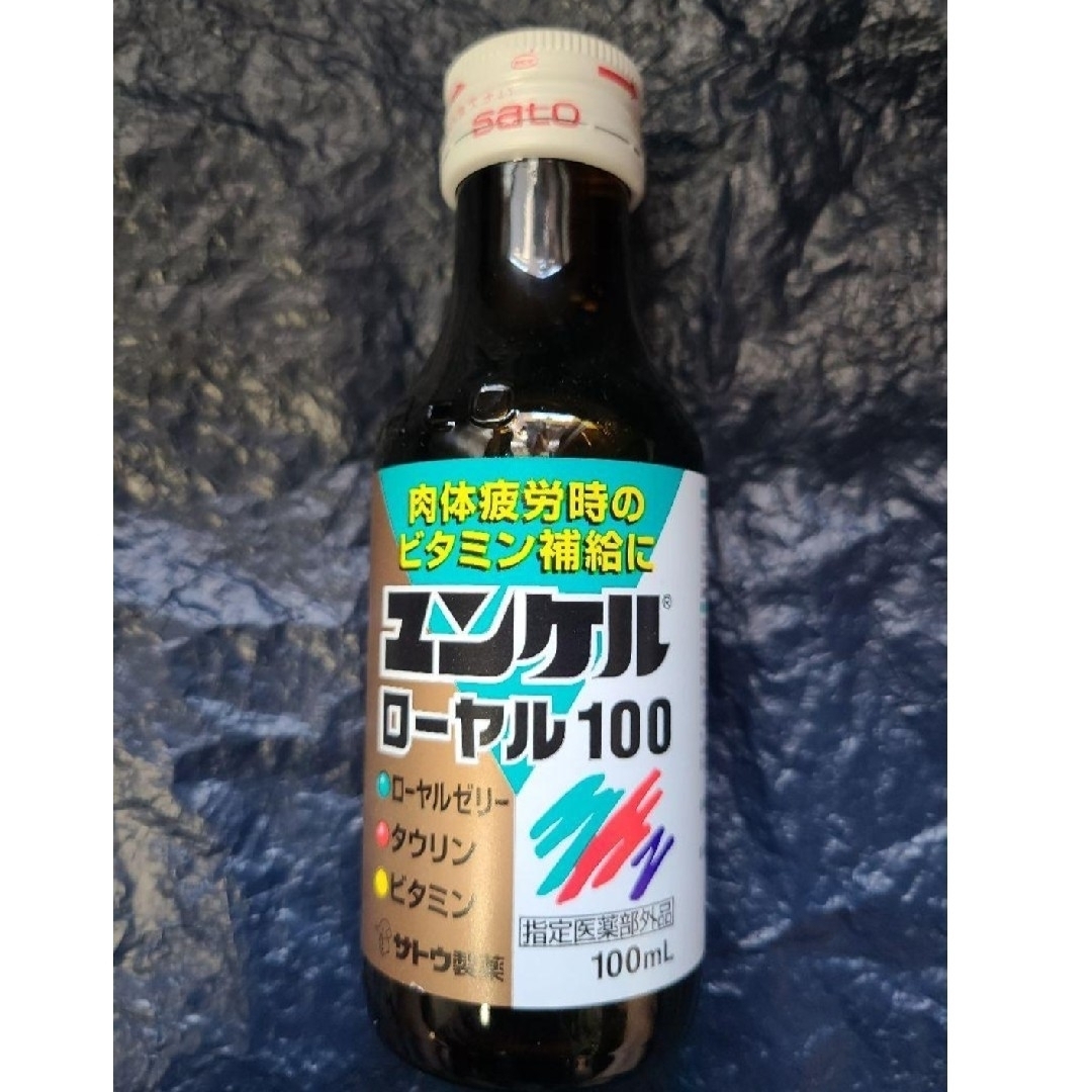 Sato Pharmaceautical(サトウセイヤク)のユンケルローヤル100  8本セット 栄養健康ドリンク 佐藤製薬 サトウ 食品/飲料/酒の健康食品(その他)の商品写真