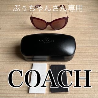 コーチ(COACH)のCOACH（コーチ）(サングラス/メガネ)