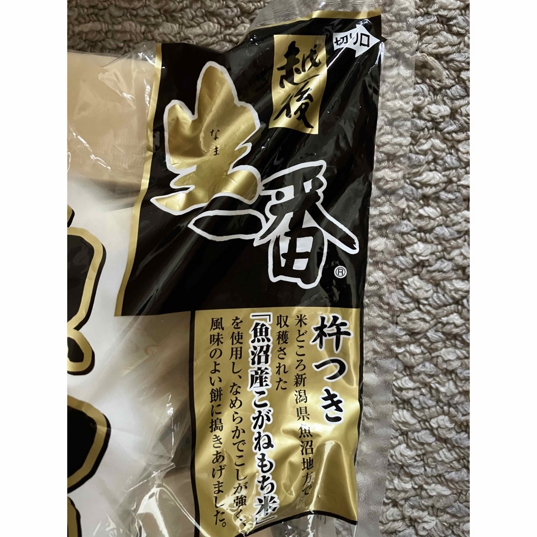 越後製菓(エチゴセイカ)の越後製菓　切り餅生一番　800g 16個から18個 食品/飲料/酒の食品(米/穀物)の商品写真