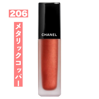 シャネル(CHANEL)のシャネル　ルージュアリュールインクメタリック　206(口紅)