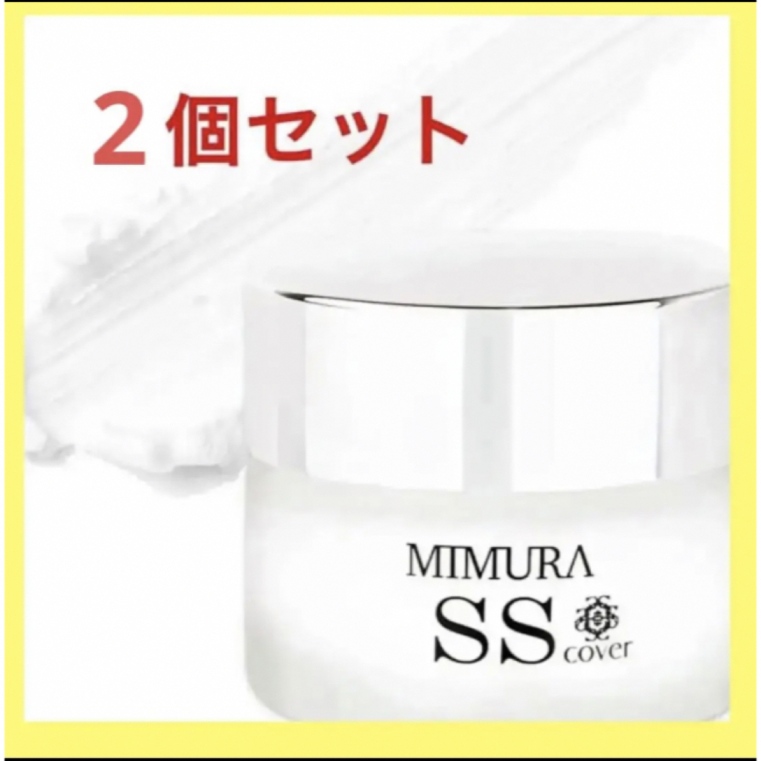 MIMURA(ミムラ)の【2個】ミムラ(MIMURA)「スムーススキンカバー20g SSカバー」化粧下地 コスメ/美容のベースメイク/化粧品(化粧下地)の商品写真