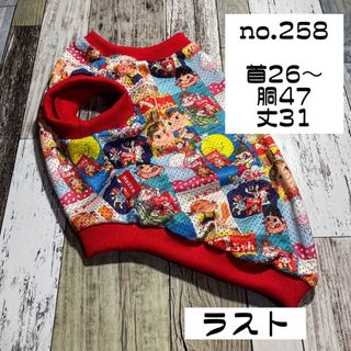 犬服ハンドメイド.メッシュタンクトップSALE完成品現品no.258(ペット服/アクセサリー)