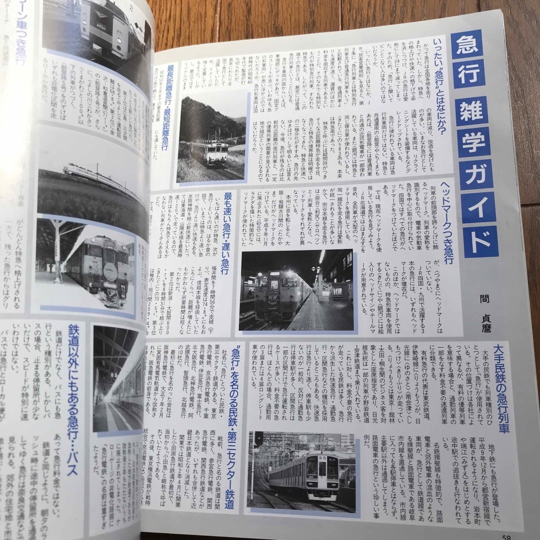 旅と鉄道　3冊セット エンタメ/ホビーの雑誌(趣味/スポーツ)の商品写真