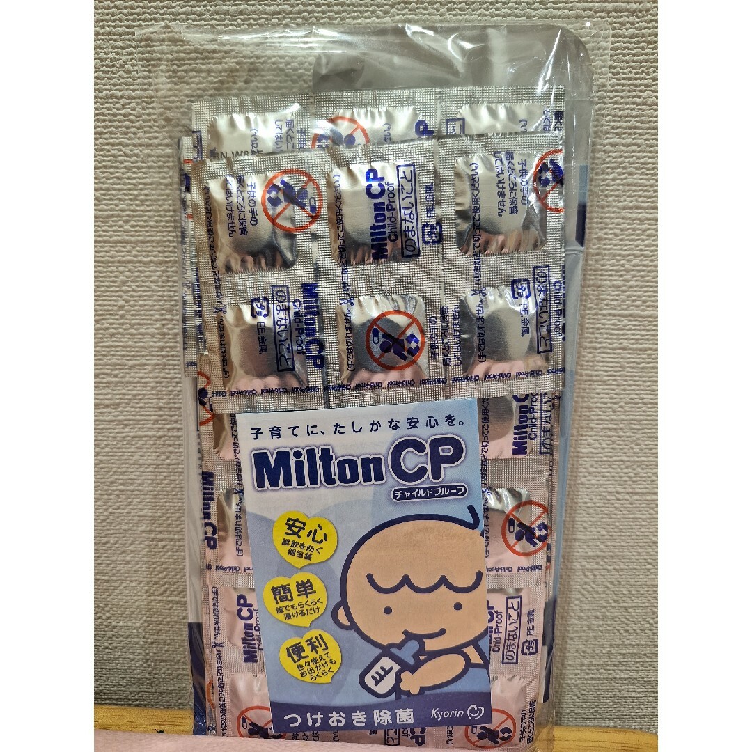 Milton - ミルトン 60錠 Milton CPの通販 by ぺぺ's shop｜ミルトンならラクマ