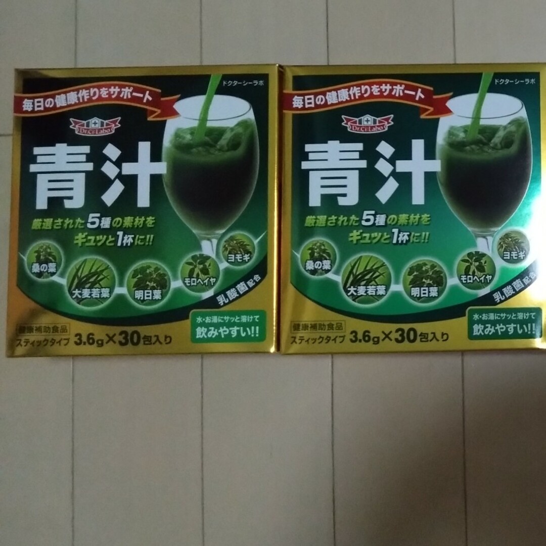 Dr.Ci Labo(ドクターシーラボ)の【底値】ドクターシーラボ青汁 食品/飲料/酒の健康食品(青汁/ケール加工食品)の商品写真