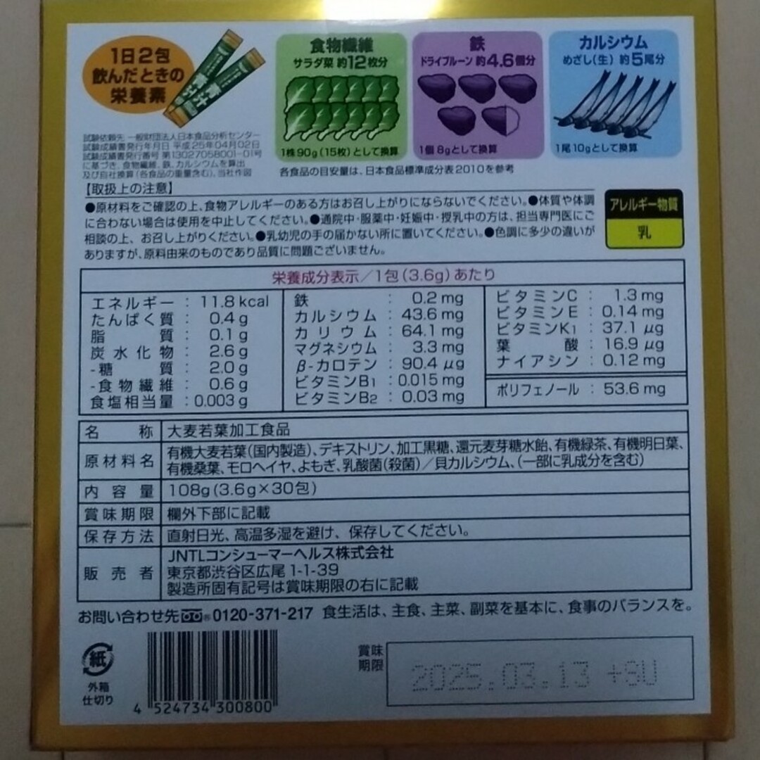 Dr.Ci Labo(ドクターシーラボ)の【底値】ドクターシーラボ青汁 食品/飲料/酒の健康食品(青汁/ケール加工食品)の商品写真