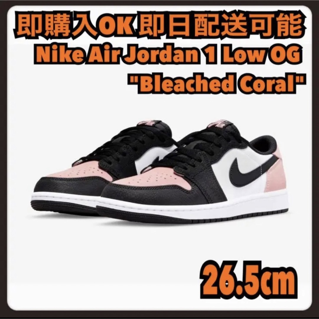 Jordan Brand(NIKE) - 26.5cm ナイキ エアジョーダン1 ブリーチド