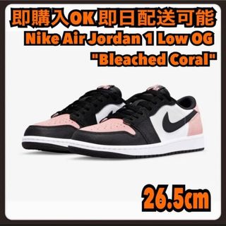 ジョーダン(Jordan Brand（NIKE）)の26.5cm ナイキ エアジョーダン1 ブリーチドコーラル Jordan1(スニーカー)