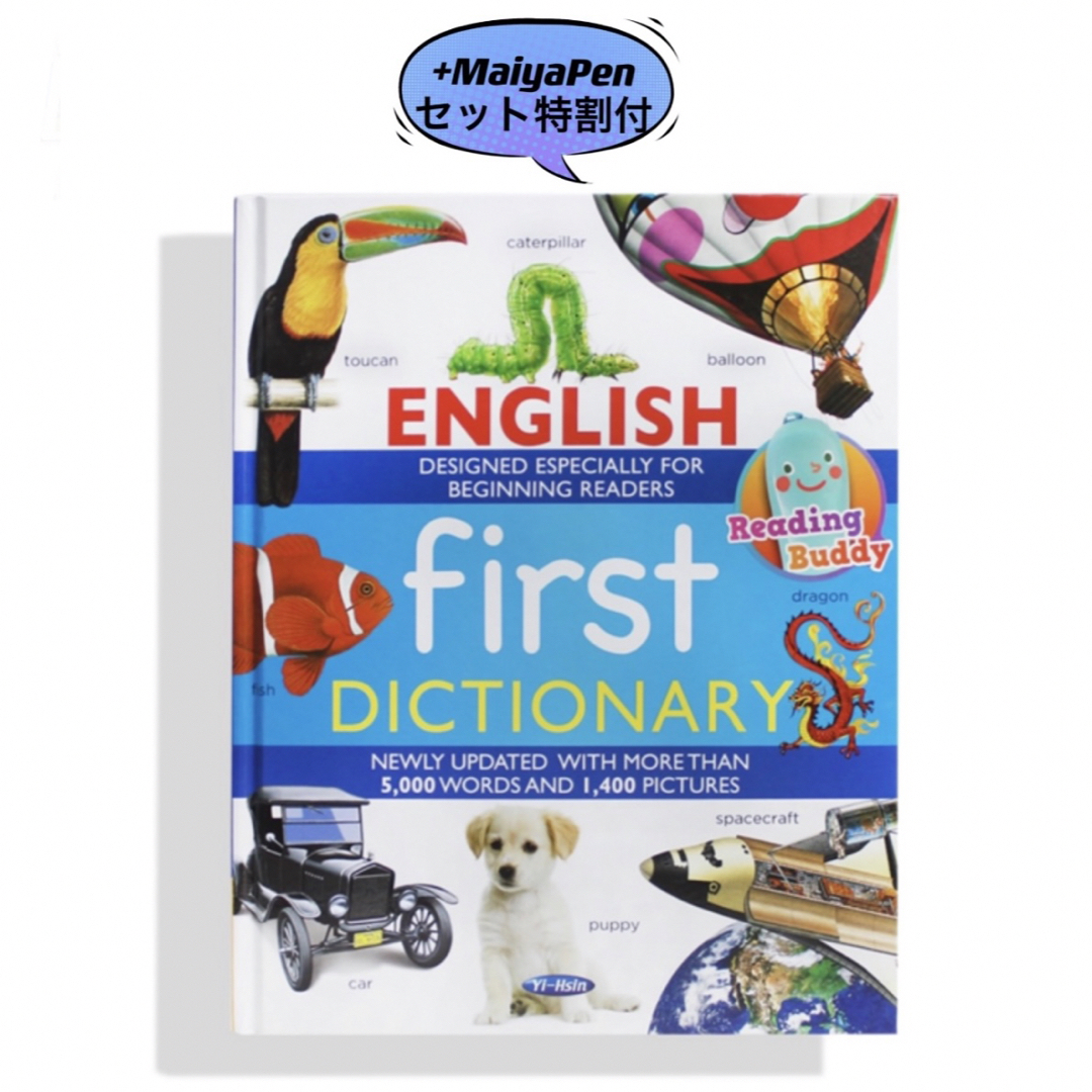 English first dictionary マイヤペン対応 辞書 大百科 エンタメ/ホビーの本(語学/参考書)の商品写真