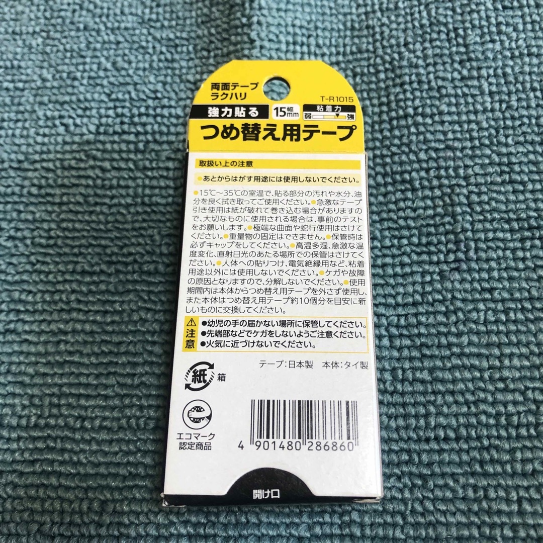 コクヨ - →新品〒コクヨ テープのり詰め替え用 T-R1015 幅15mm*10m 2