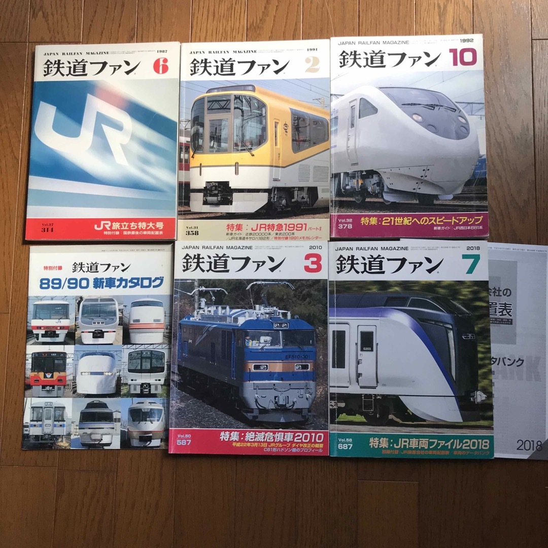 鉄道ファン　５冊セット+α エンタメ/ホビーの雑誌(趣味/スポーツ)の商品写真