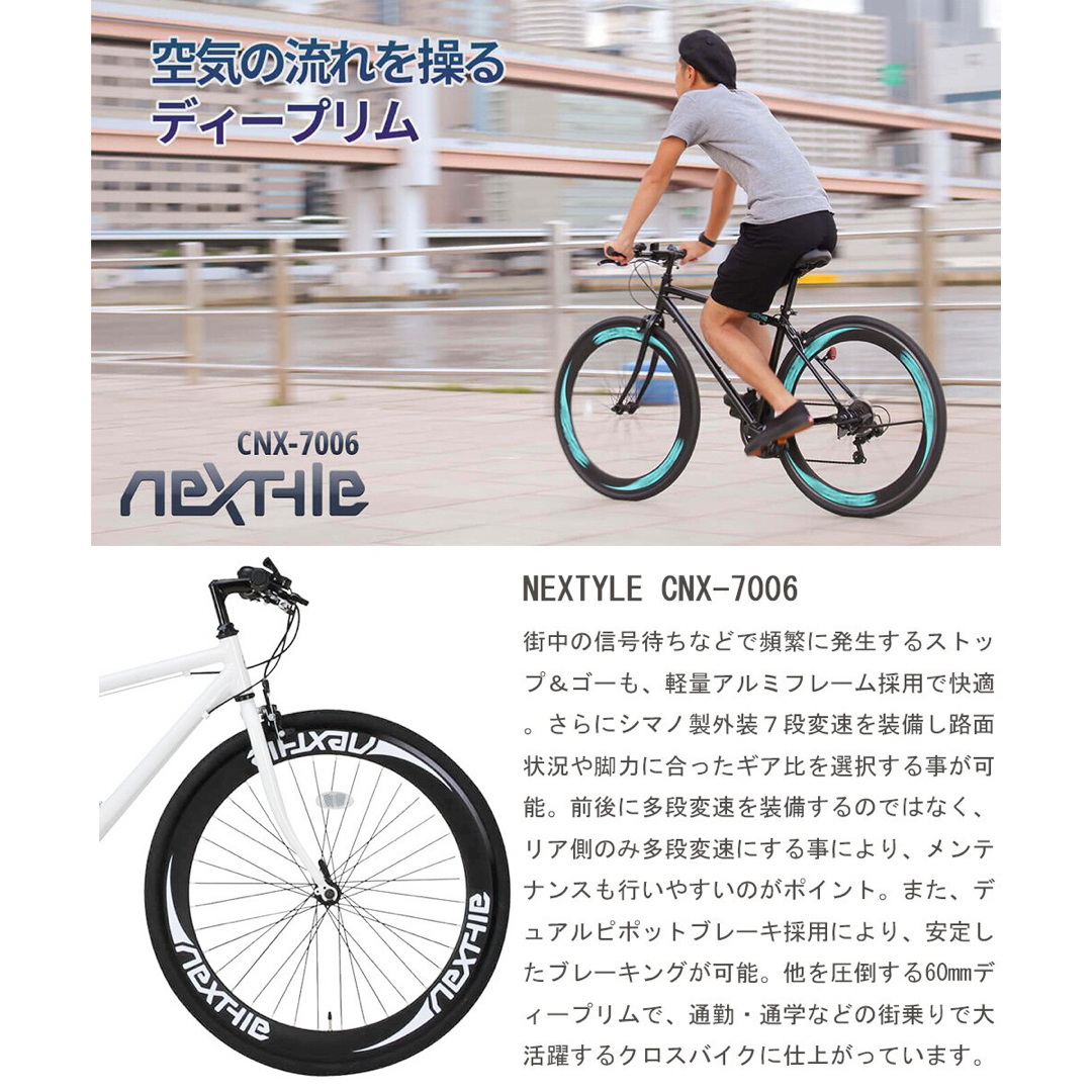 SHIMANO(シマノ)の試乗3回:クロスバイク 完成品 自転車 700×28C シマノ スポーツ/アウトドアの自転車(自転車本体)の商品写真