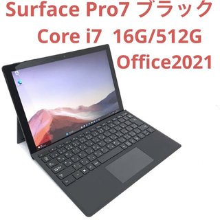 マイクロソフト(Microsoft)の[ブラック]Surface Pro7 16G/512G Office2021(ノートPC)