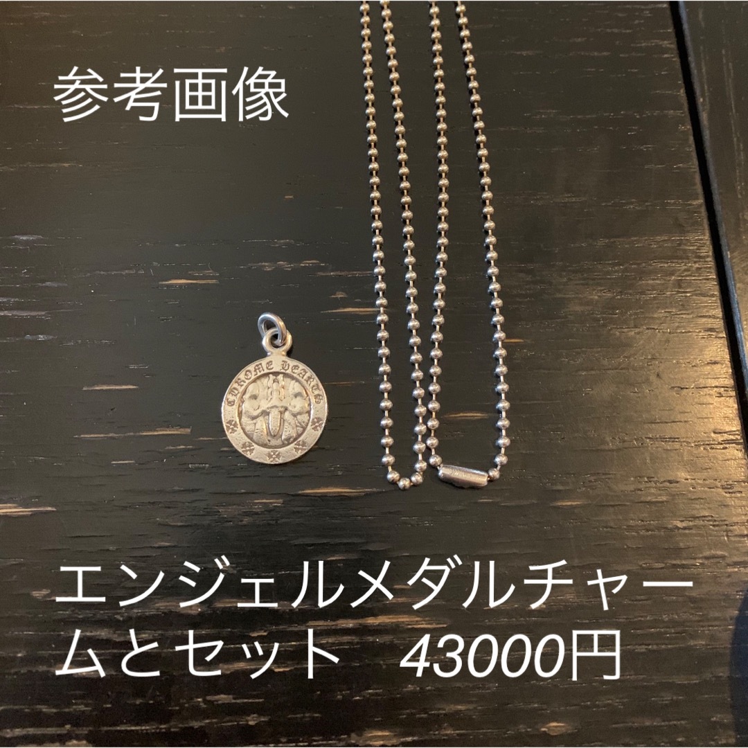 Chrome Hearts(クロムハーツ)のChrome Hearts クロムハーツ　ボールチェーン　30インチ（約76cm メンズのアクセサリー(ネックレス)の商品写真