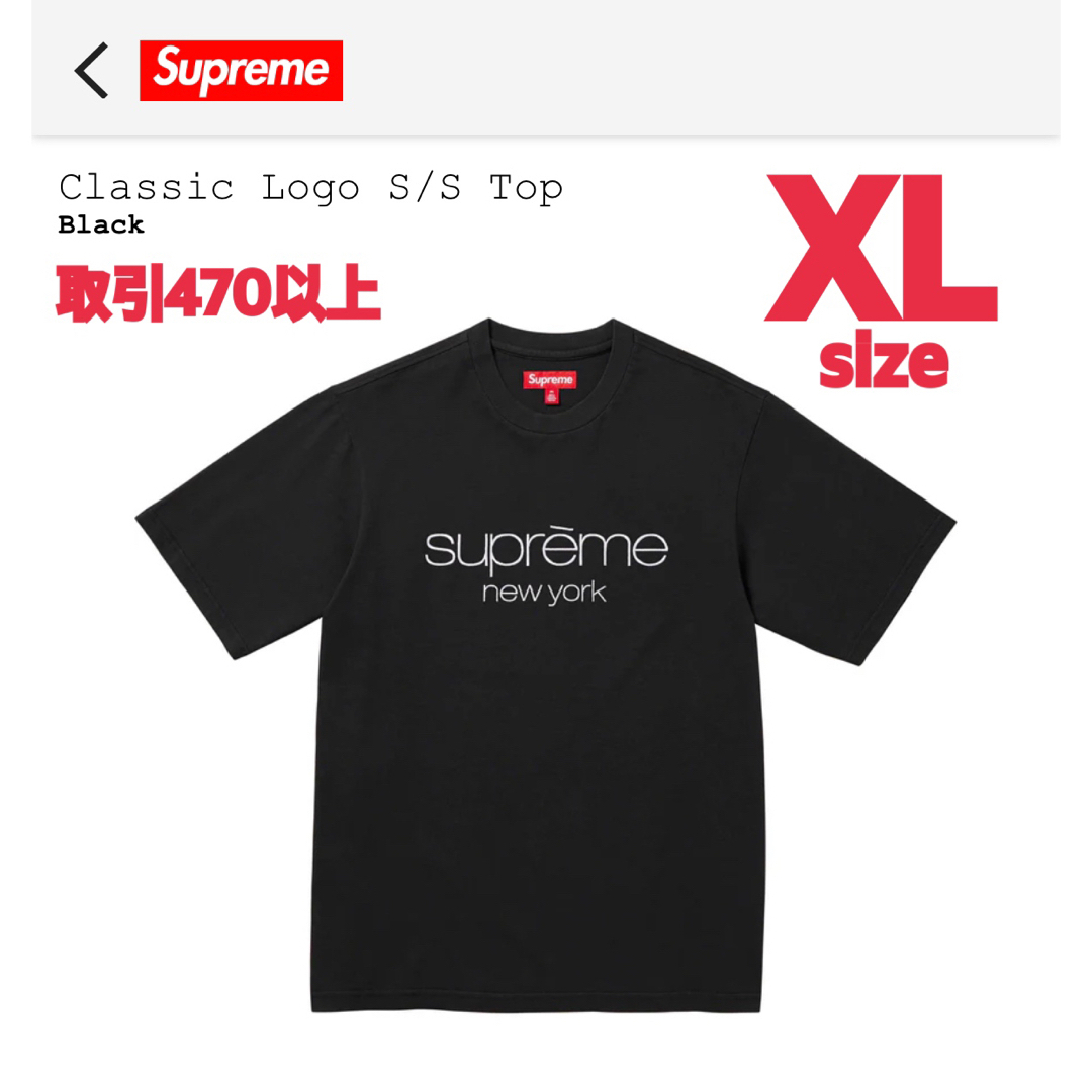 Supreme Classic Logo S/S Top Black XLサイズ