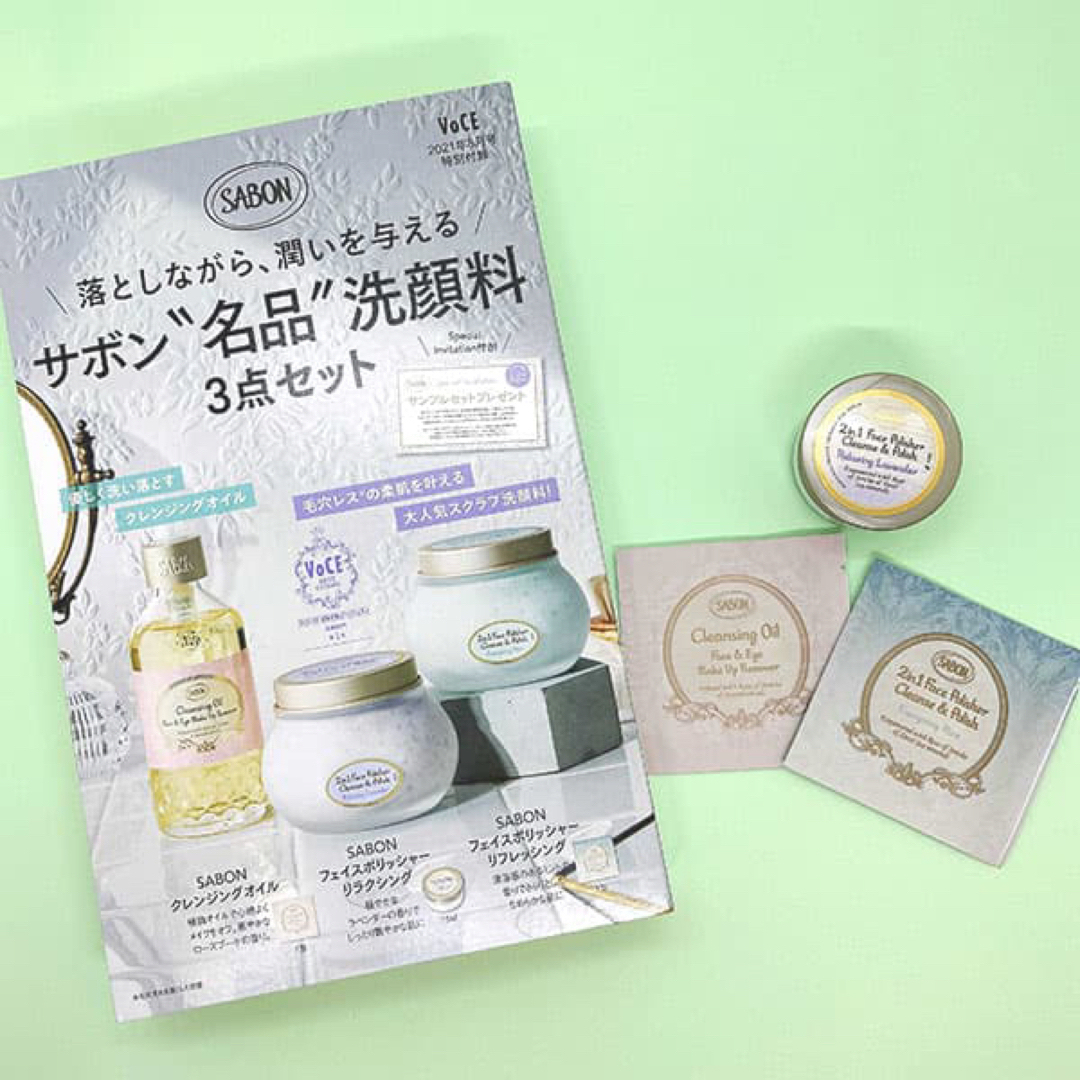 SABON VoCE 付録 SABON 洗顔料3点セットの通販 by hituji's shop｜サボンならラクマ