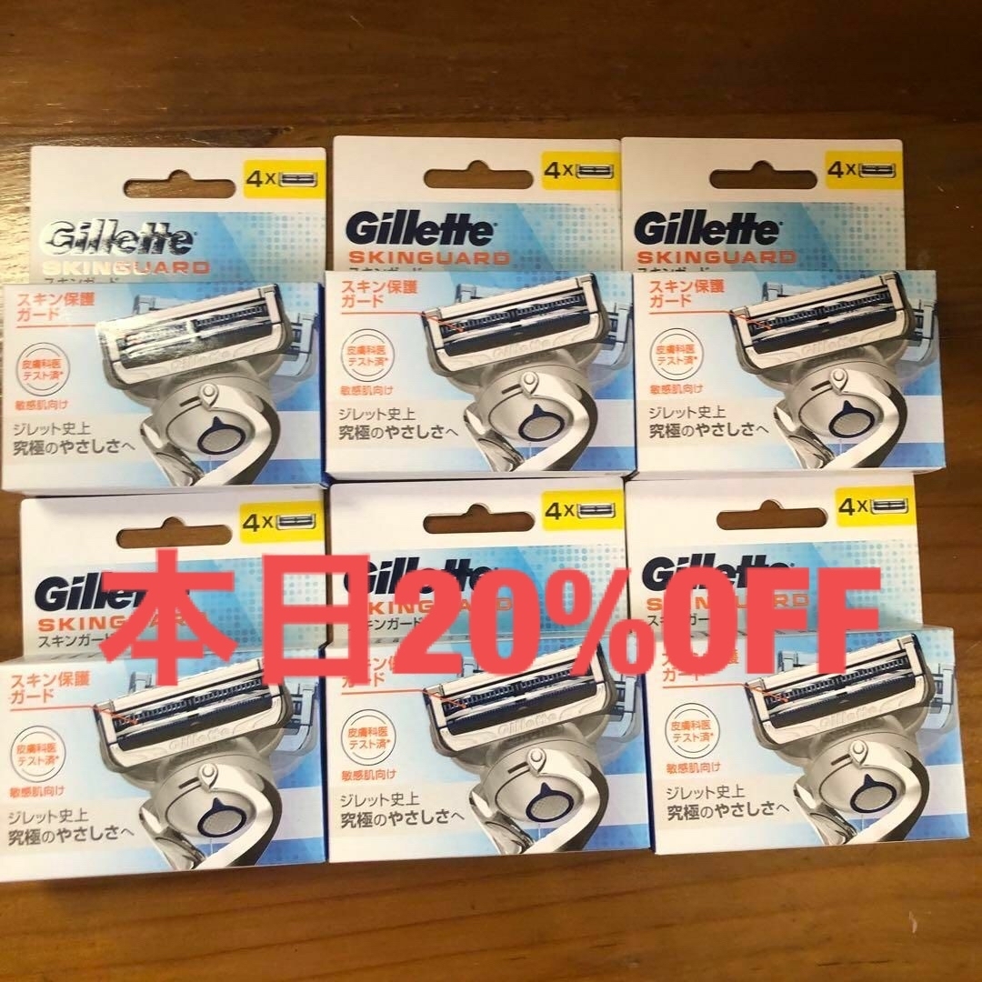 Gillette　ジレット スキンガード 替刃(4個入)