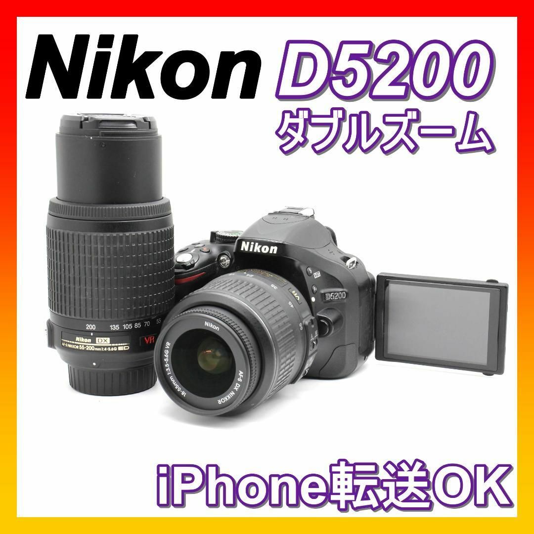 ✨高画質＆カンタン操作✨Nikon ニコン D5200 ダブルズームキット ...