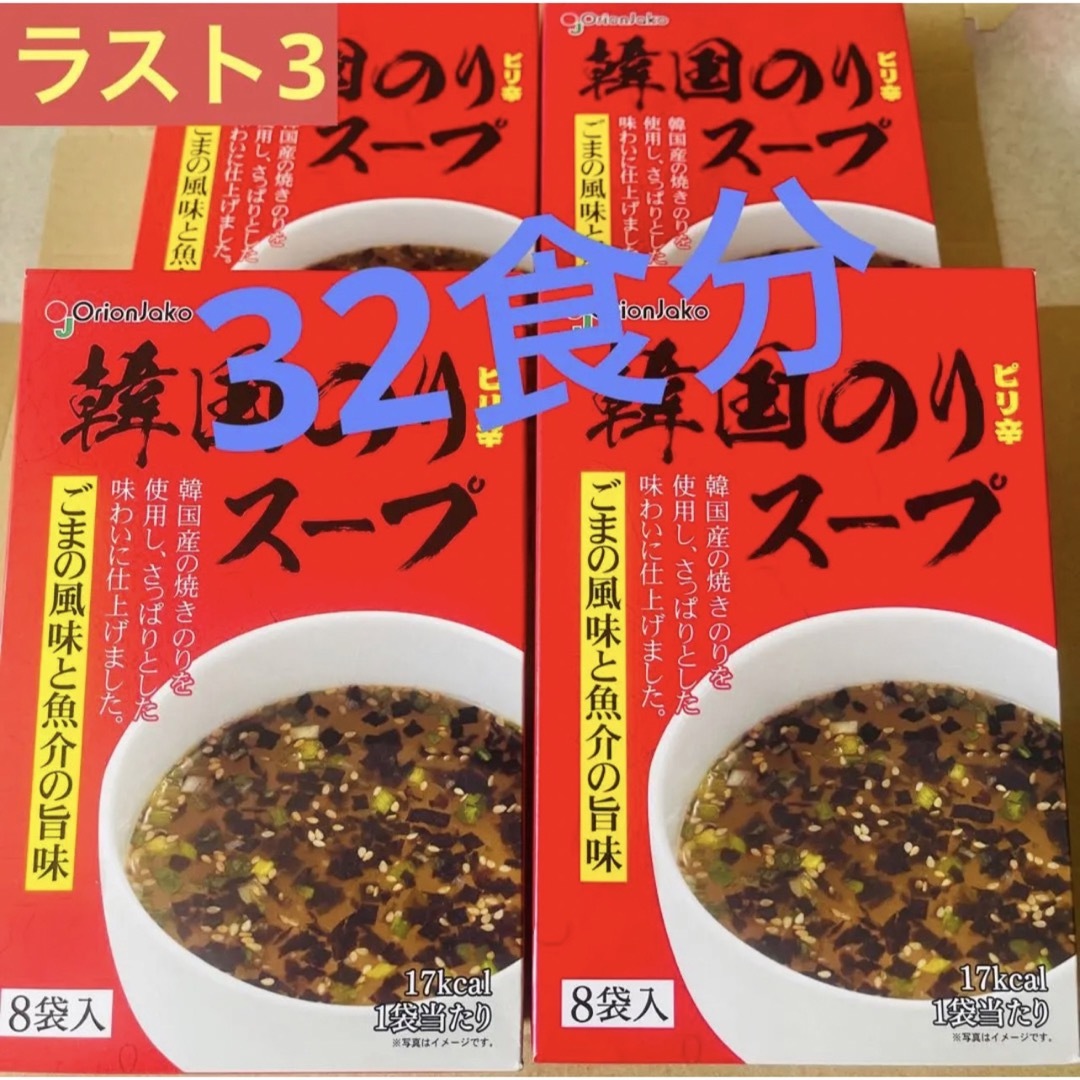 4箱(32食)　OrionJako　by　Runa˚✧'s　8袋入　韓国のりスープ　スープの通販　ピリ辛　shop｜ラクマ