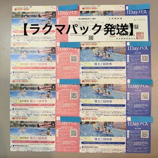 東京サマーランド 株主招待券8枚　大井競馬場 優待券1枚(遊園地/テーマパーク)