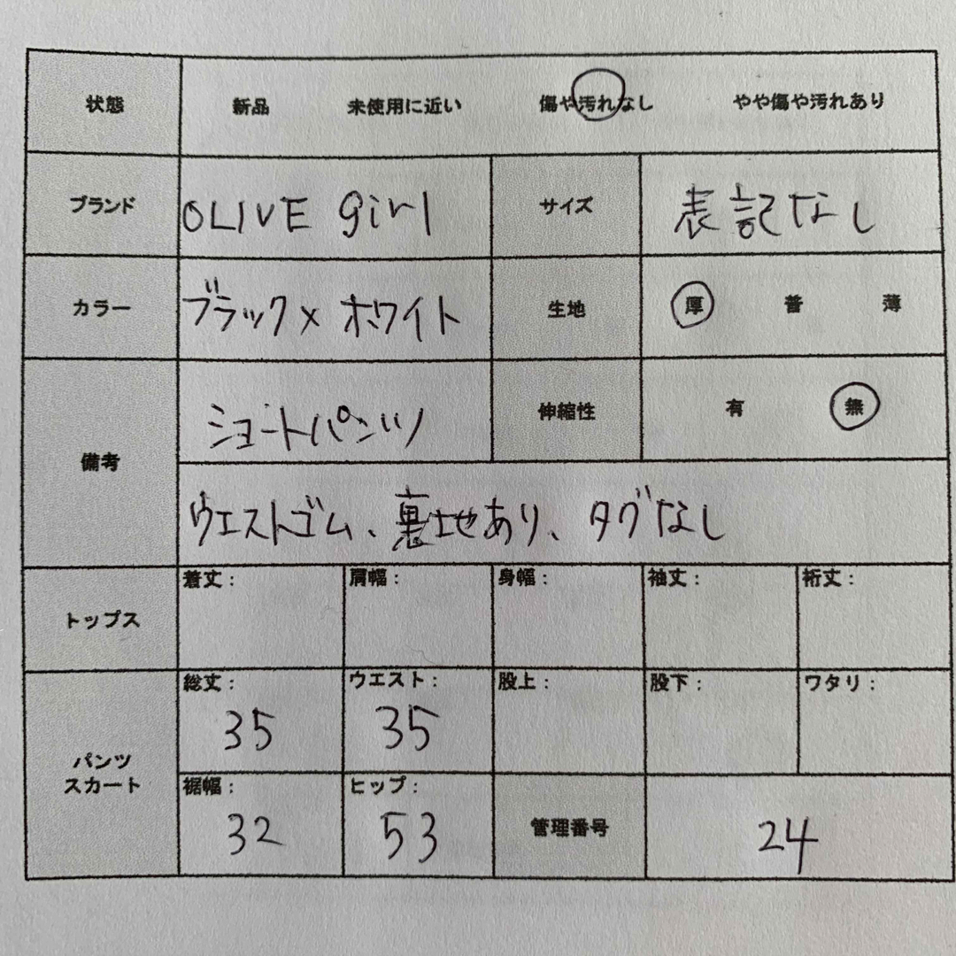 OLIVEdesOLIVE(オリーブデオリーブ)のオリーブガール ブラック 黒 白 ショートパンツ レディース 可愛い 裏地付き レディースのパンツ(ショートパンツ)の商品写真