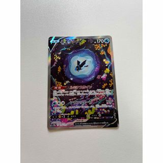 ポケモンカード　ネオラントV SAR(シングルカード)