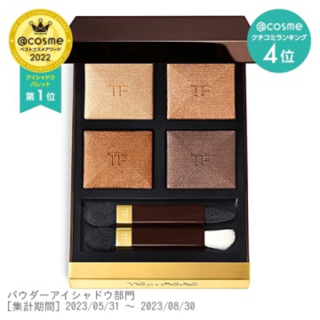 TOM FORD BEAUTY - TOM FORD アイカラークォード 04A