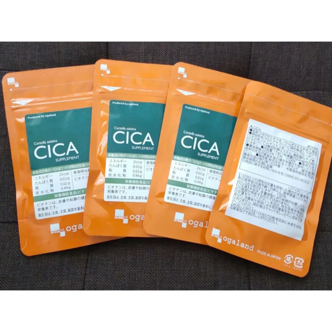 CICA サプリメント  1ヶ月分×4袋