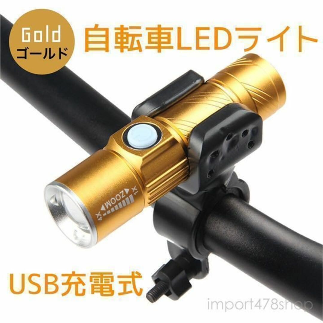 自転車ライト　USB充電式　LED コンパクト　アウトドア　ゴールド ヘッド スポーツ/アウトドアの自転車(その他)の商品写真