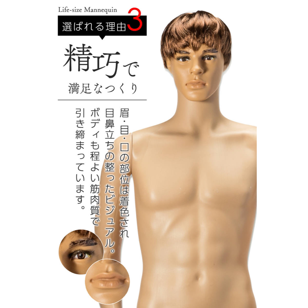 等身大 マネキン 男性 185cm カツラ&スタンド付き ディスプレイ