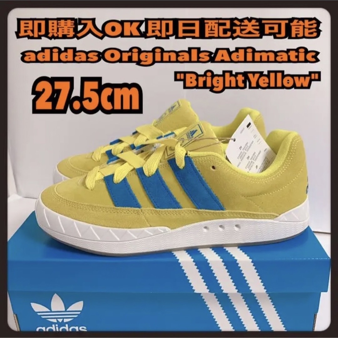 adidas27.5cm アディダス アディマティック ブライトイエロー Adimatic