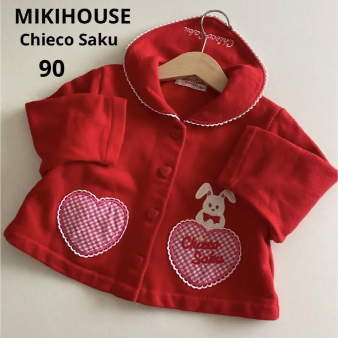 mikihouse - 専用！ミキハウス　チエコサク　長袖　スウェット　カーディガン　アウター　うさぎ