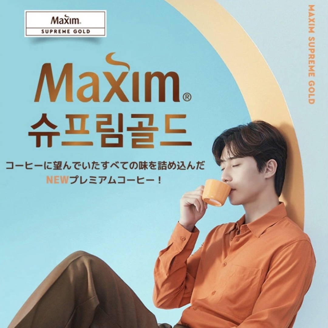 Maxim(マキシン)のマキシム　MAXIM  シュプリームゴールドコーヒー40本 食品/飲料/酒の飲料(コーヒー)の商品写真