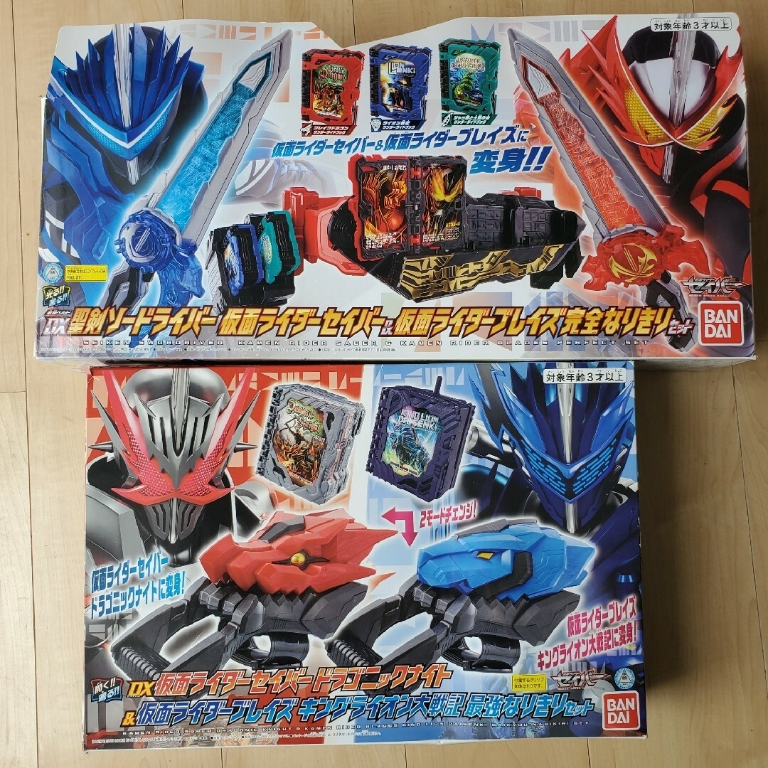 仮面ライダー セイバー　限定　非売品　DX 最強　完全なりきりセット　まとめ売り