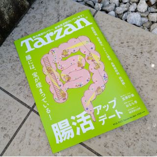 マガジンハウス(マガジンハウス)のターザン No.864 2023年9月28日号(趣味/スポーツ)