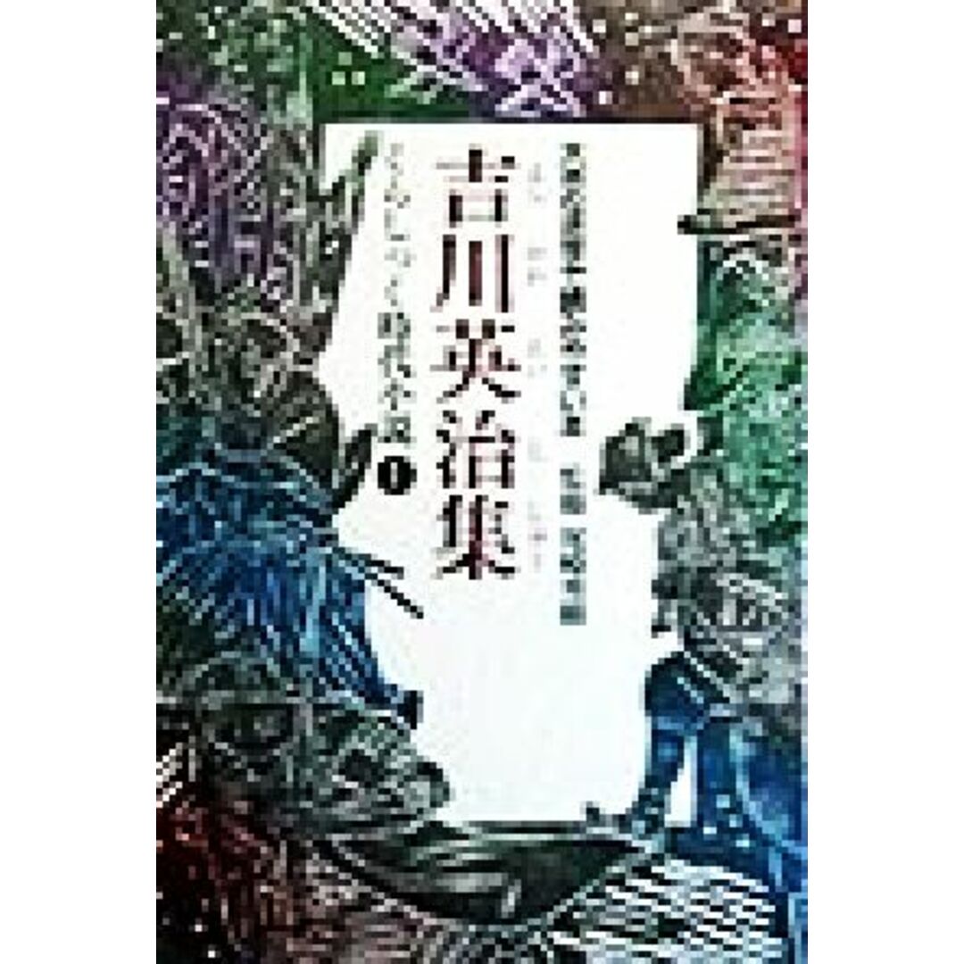 くらしっく時代小説　全１５巻 大きな活字で読みやすい本　オールルビ版 大きな活字で読みやすい本シリーズ／吉川英治(著者),大佛次郎(著者),子母沢寛(著者),直木三十五(著者),邦枝完二(著者),川口松太郎(著者),岡本綺堂(著者),白井喬二(著者),岩下俊作(著者),国枝史郎(著者),尾崎秀樹