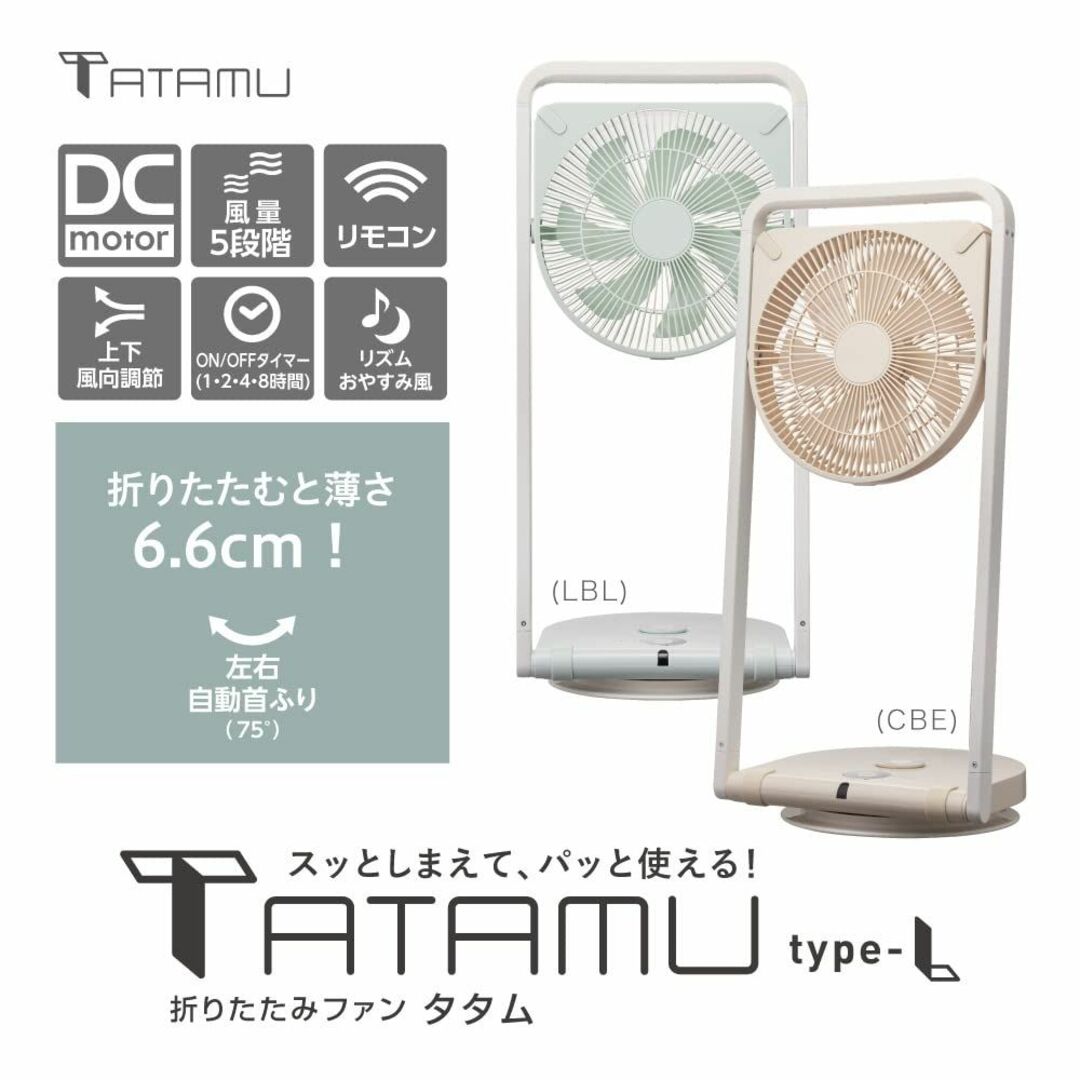 色: ライトブルー】【しまい勝手のいい扇風機】ドウシシャ リビング
