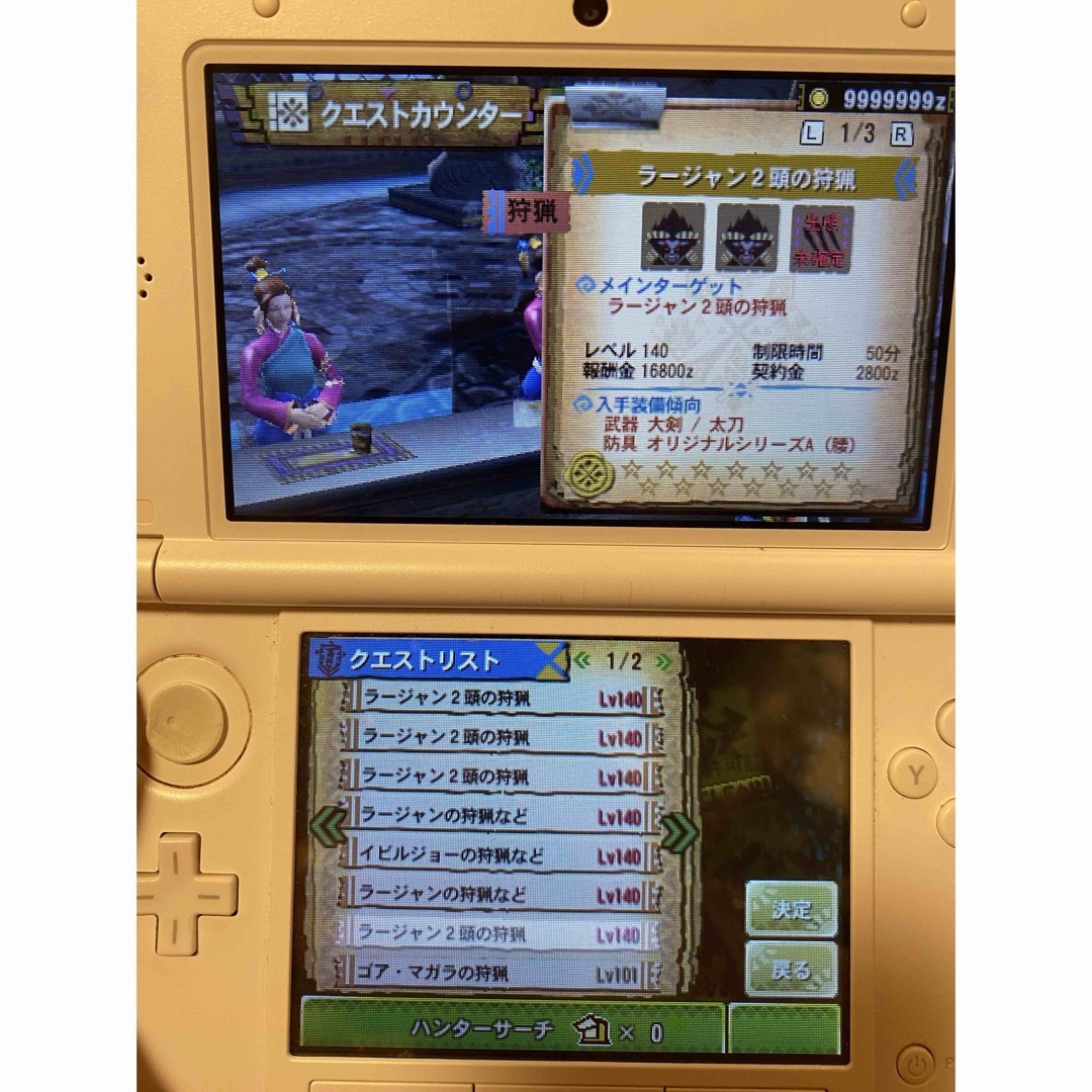 ニンテンドー3DS(ニンテンドー3DS)のモンハン4g 最強データ！　HR999×3 エンタメ/ホビーのゲームソフト/ゲーム機本体(家庭用ゲームソフト)の商品写真