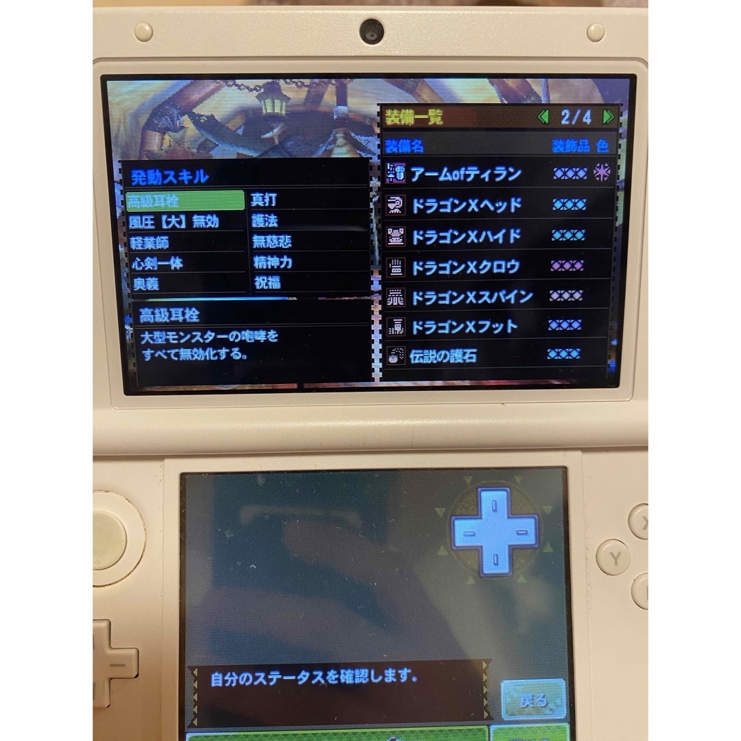 ニンテンドー3DS(ニンテンドー3DS)のモンハン4g 最強データ！　HR999×3 エンタメ/ホビーのゲームソフト/ゲーム機本体(家庭用ゲームソフト)の商品写真