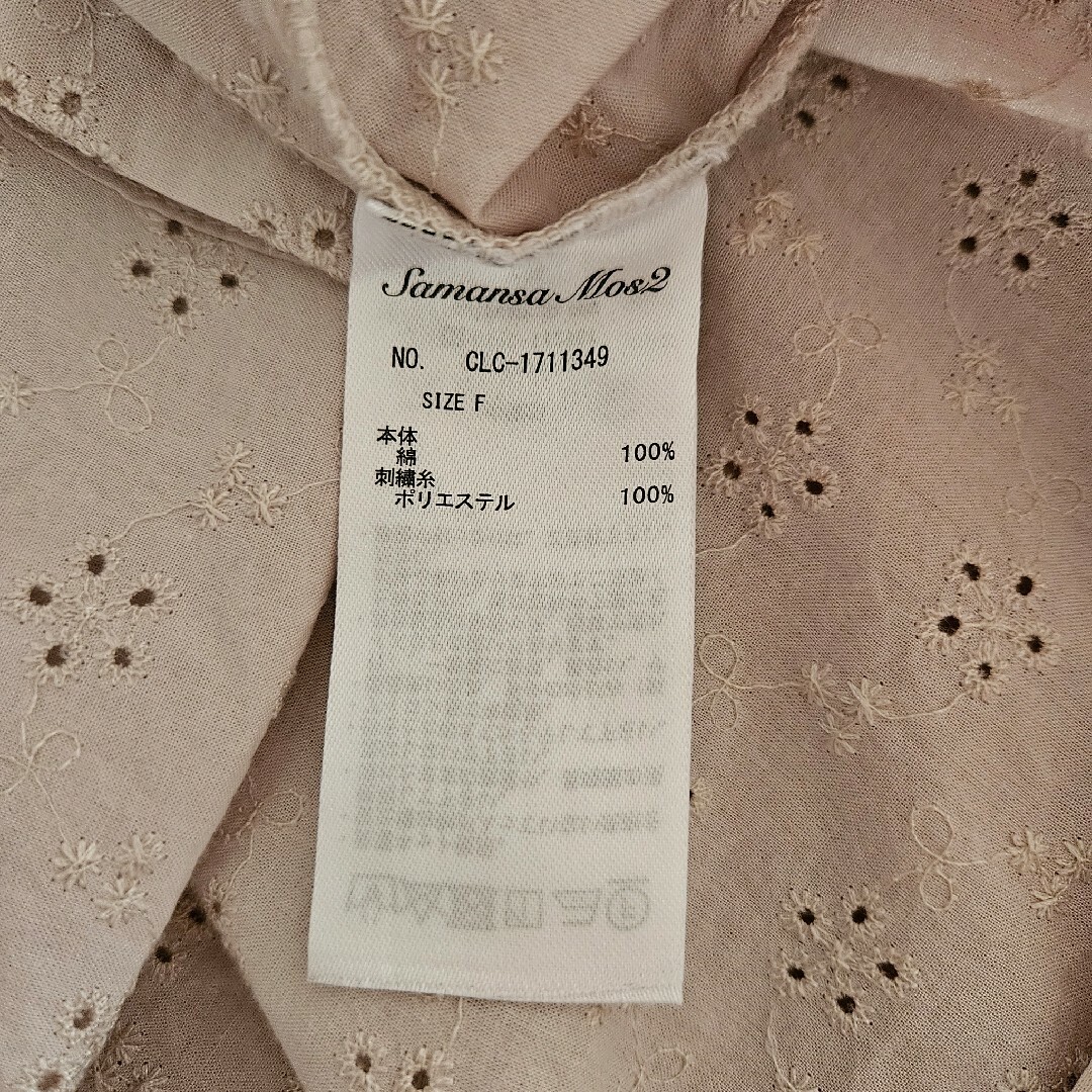 SM2(サマンサモスモス)のSM2 オーバーレースフリル襟ブラウス キナリ レディースのトップス(シャツ/ブラウス(長袖/七分))の商品写真