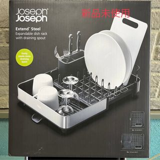 ジョセフジョセフ(Joseph Joseph)の新品未使用 ジョセフジョセフ(Joseph Joseph)伸縮水切りラック(収納/キッチン雑貨)