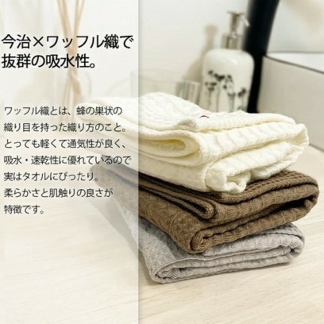 新品☆ＴＨＥ ＴＯＷＥＬ☆今治タオル