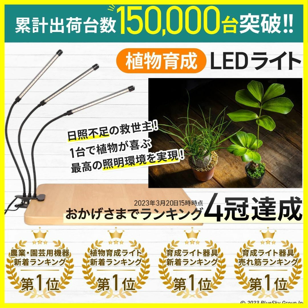 【特価商品】BSG産業 植物育成ライト LED 【日本ブランド】 100W相当 1