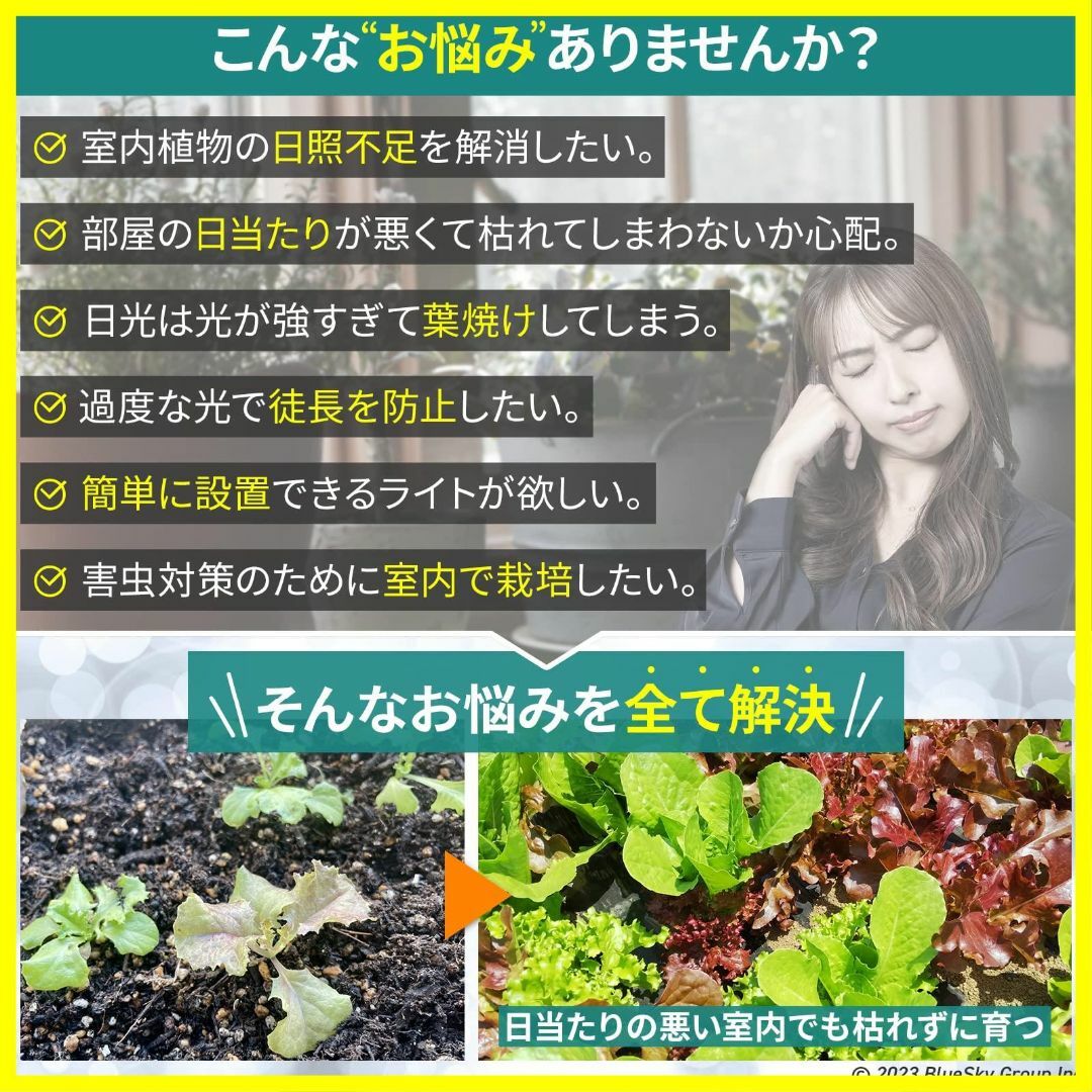 【特価商品】BSG産業 植物育成ライト LED 【日本ブランド】 100W相当 2