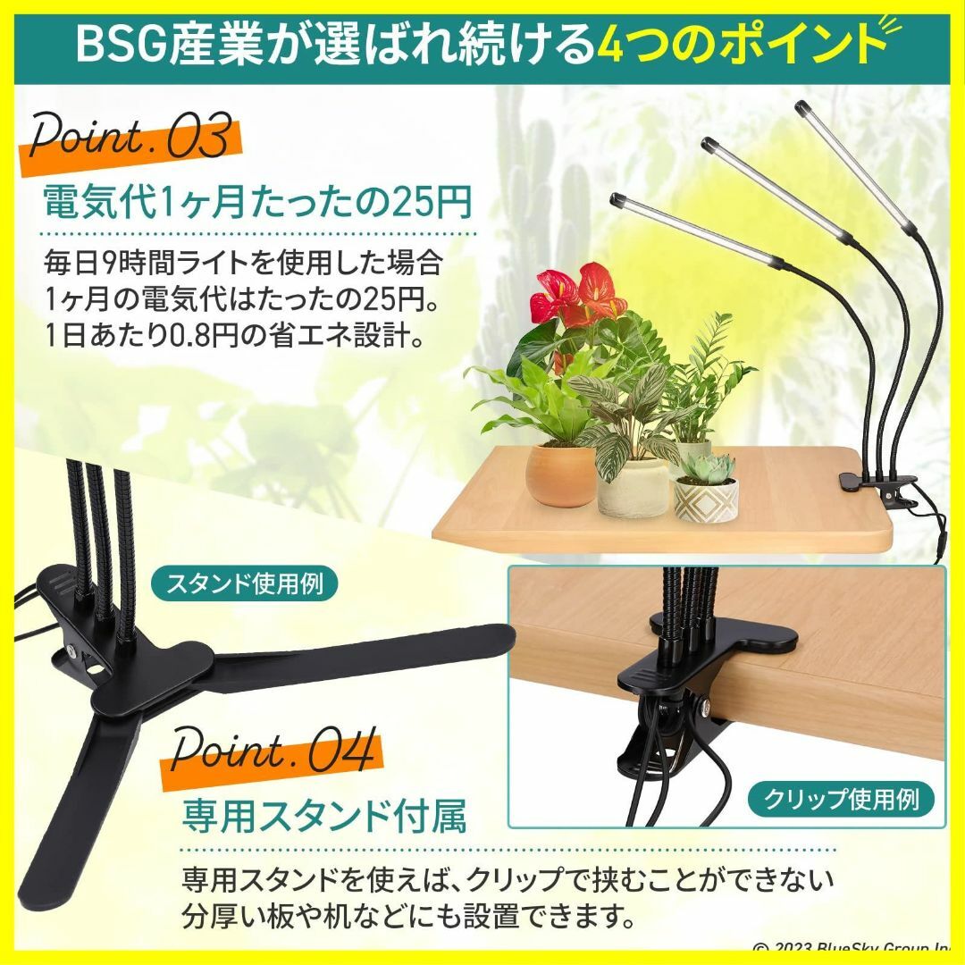 【特価商品】BSG産業 植物育成ライト LED 【日本ブランド】 100W相当 5