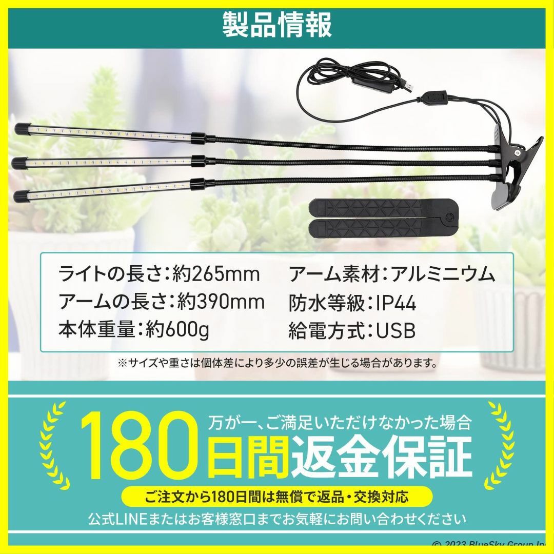 【特価商品】BSG産業 植物育成ライト LED 【日本ブランド】 100W相当 6