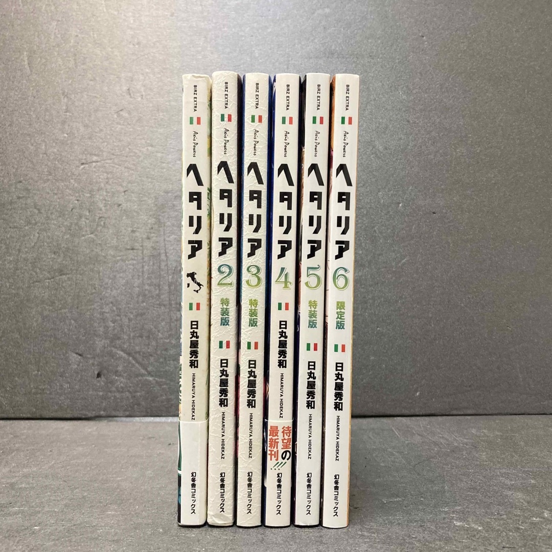 ヘタリア : axis powers全巻セット 日丸屋秀和の通販 by ちあき ヘタリア : axis powers全巻セット 日丸屋秀和の通販 by ちあき